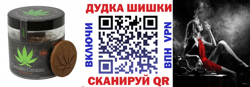 Печенье с ТГК марихуана  Безенчук 
