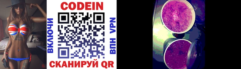 Кодеин напиток Lean (лин)  где продают наркотики  Безенчук 