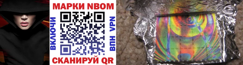 Марки 25I-NBOMe 1,5мг  shop состав  Безенчук 